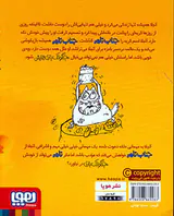 جنگولک بازی های جناب تام جلد چهارم جناب تام یاد می گیرد بچه ی خوبی باشد